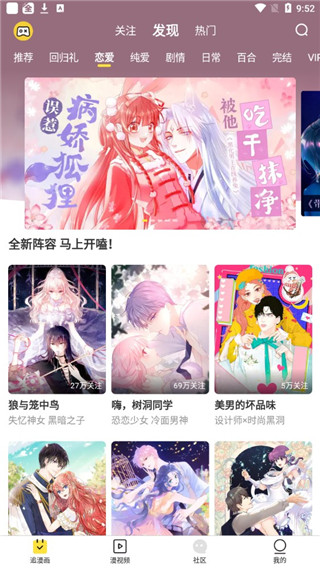 奇乐漫画韩国版