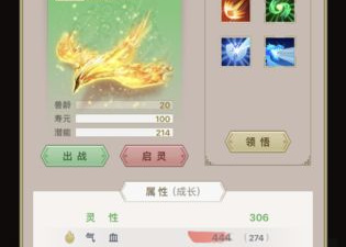 和想不想修仙相似的手游合集