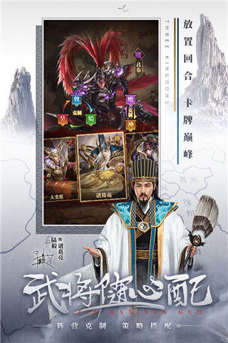 铁杆三国专属版