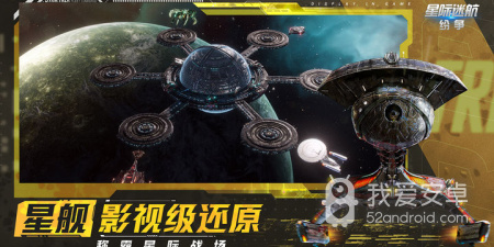 星际纷争手游合集