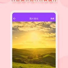 微信转账截图生成器app合集