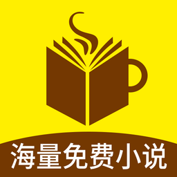 轻悦小说免费阅读版