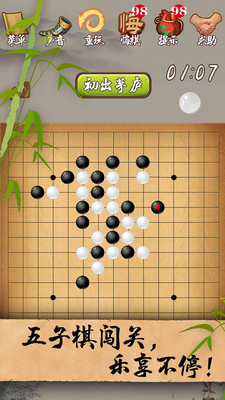 五子棋蓝牙联机版