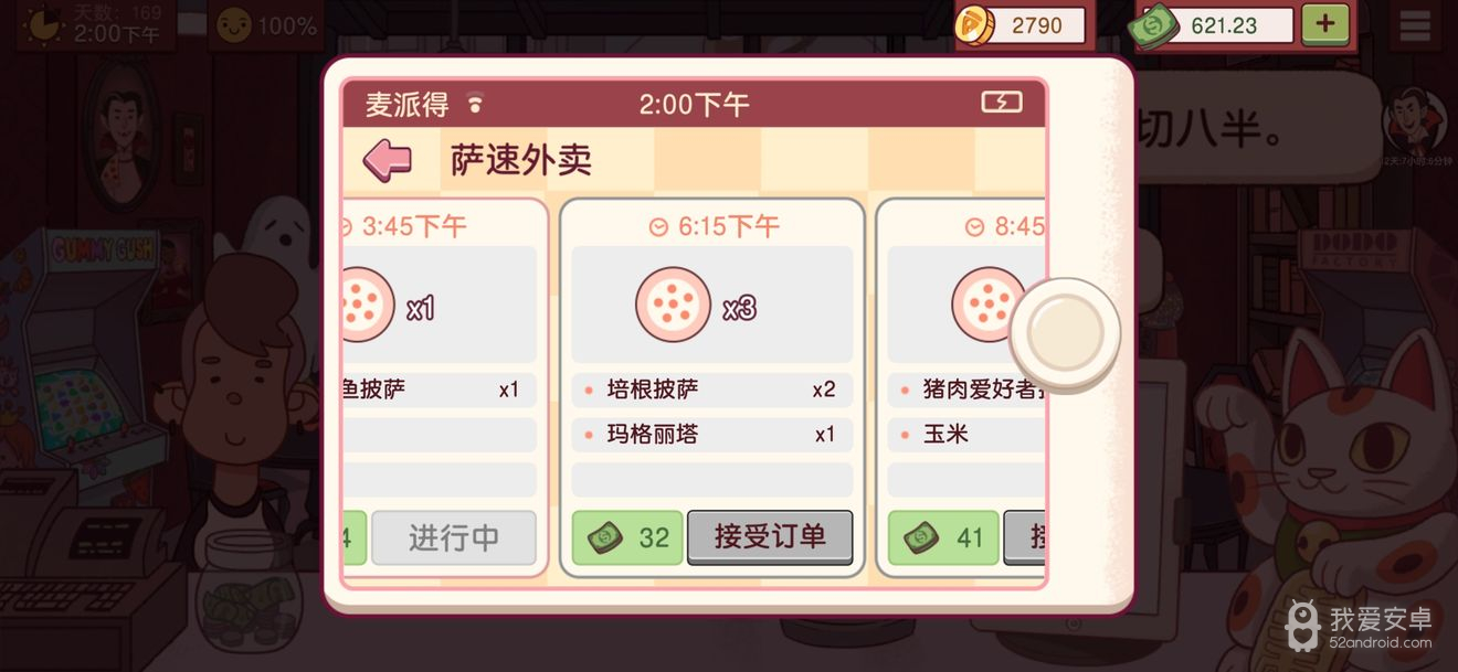 可口的披萨美味的披萨无限钻石版