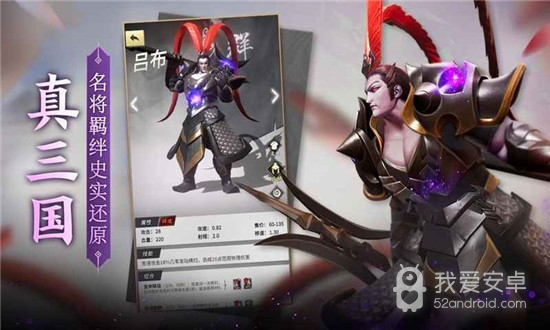 战三国八阵奇谋