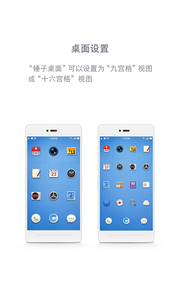 锤子桌面最新提取版