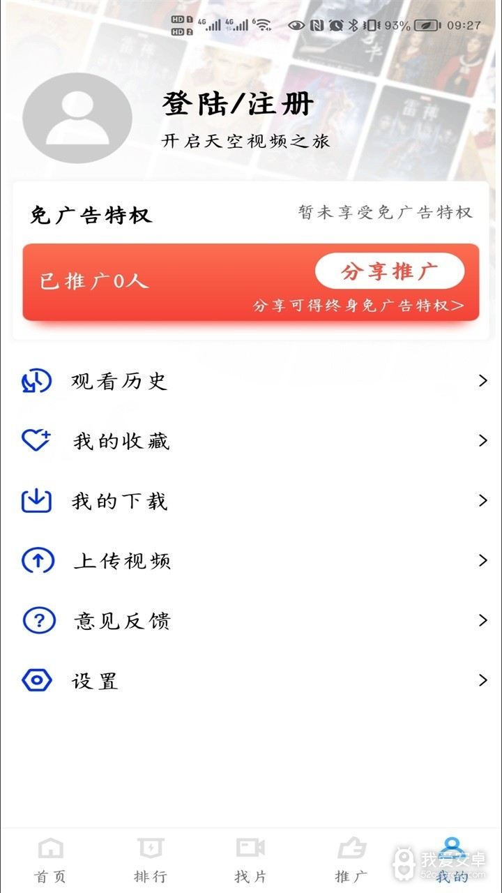 天空视频老版