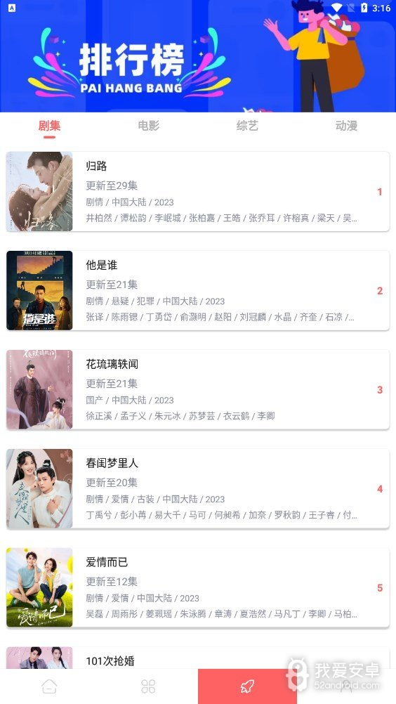 怪咖影视免登录版