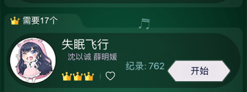 萌系音乐手游合集