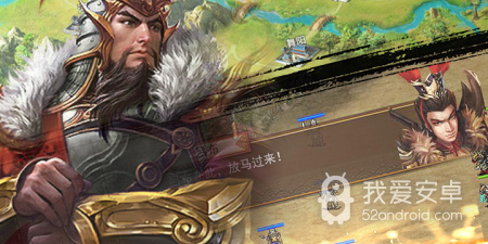 三国回合制的策略战棋手游合集