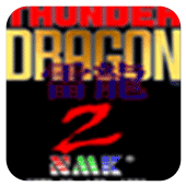 雷龙2克隆版