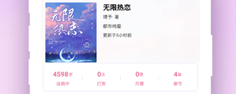 比较实用的小说听书app合集