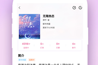 不要钱就能用的看小说app合集