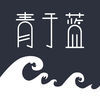 青于蓝教育学习
