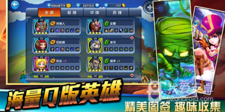 跟小学生联盟相似的手游合集