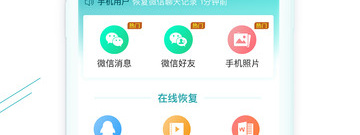 帮好友找回微信的app合集