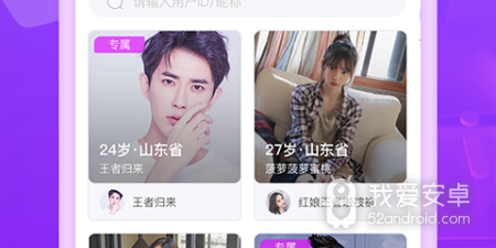 和真爱交友同款的app合集