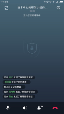 密令(安全通信)