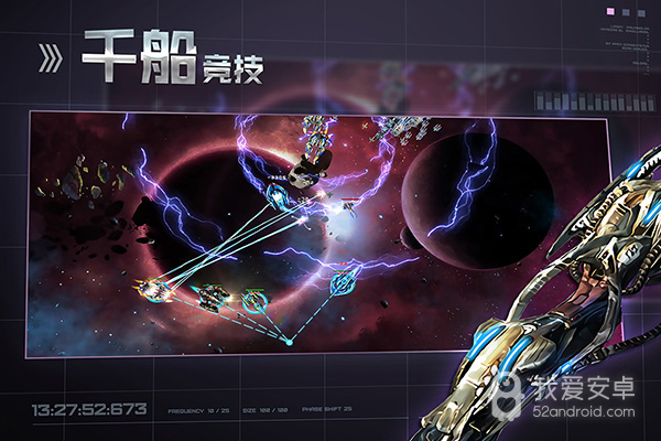 星空之战免登录版