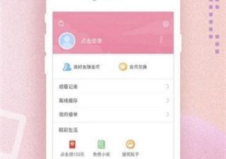 短视频社交app合集