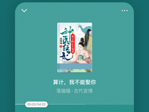 番茄免费听书app合集