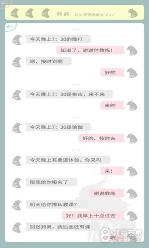 Mini讯息全结局解锁版