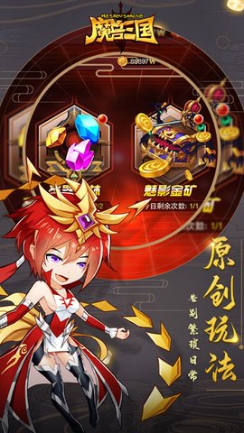 魔兽三国福利版