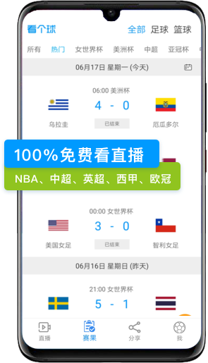 看个球完整版