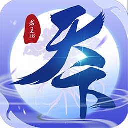 君王天下渡劫修仙版