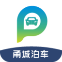 甬城泊车缴费平台