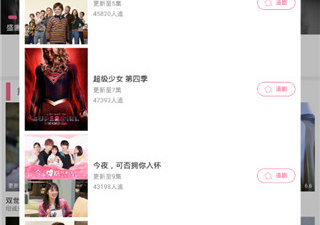 和每日追剧相似的app合集