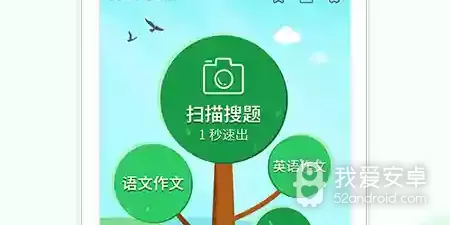 免费拍作业app合集