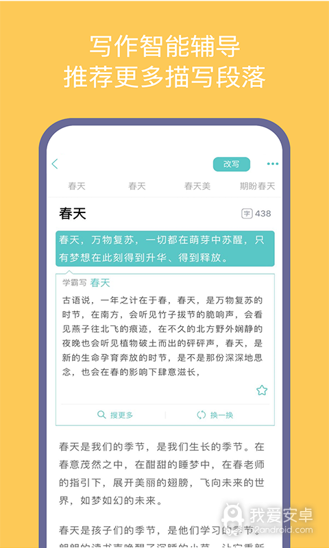 小盒同学