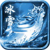 冰雪传奇单职业变态版