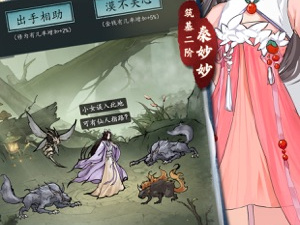 跟以仙之名一样的手游合集