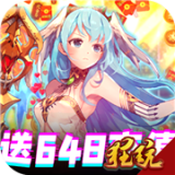 契约战记高爆版