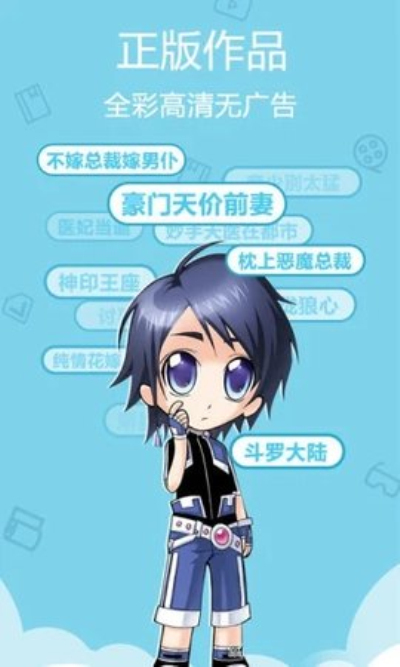 松鼠仓库漫画网易版