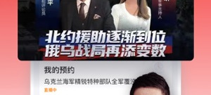 时下精品的新闻app合集