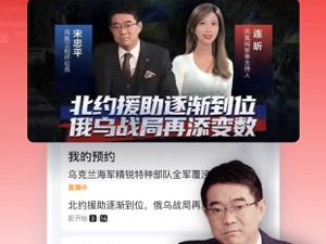 使用不麻烦的新闻app合集