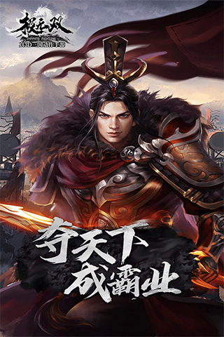 极无双vivo版