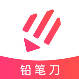 铅笔刀虚拟抠像