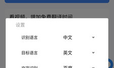 翻译英语用的app合集