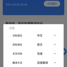 翻译英语用的app合集