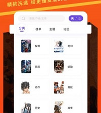 和漫画驿站很像的app合集