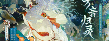 和阴阳师相似的手游合集