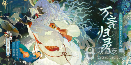 和阴阳师相似的手游合集