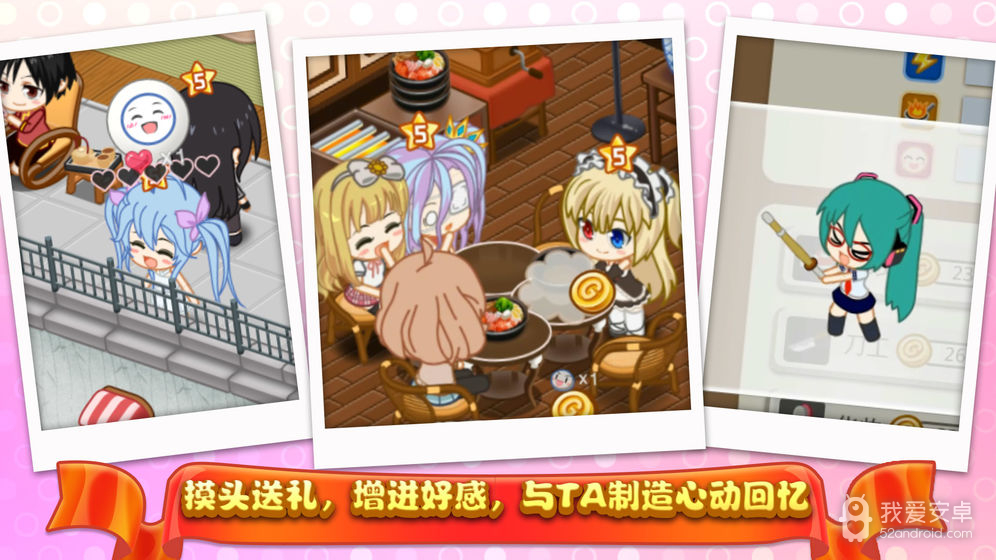 餐厅萌物语qq登录版