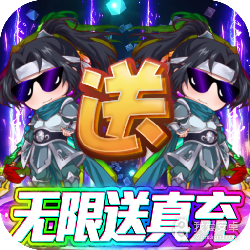 西西三国BT版 狂玩版