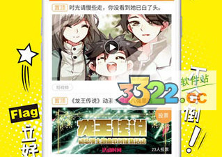 和天唐漫画差不多的app合集