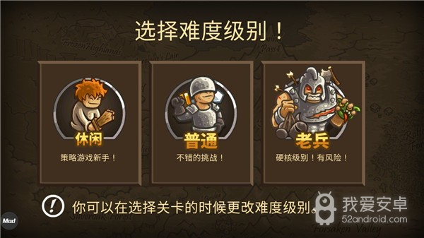 王国保卫战无限星星版